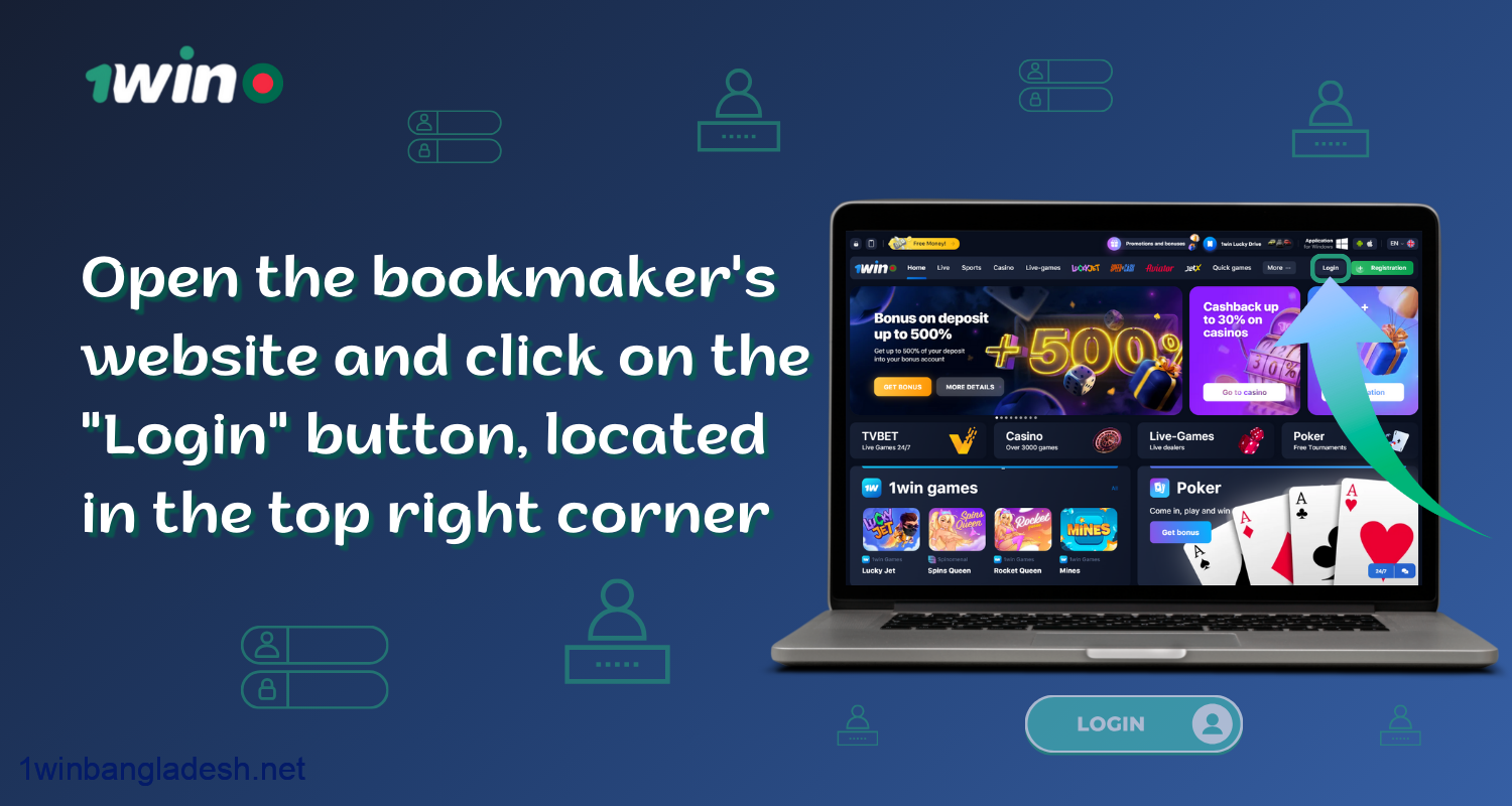 1win-এ লগ ইন করতে, বাংলাদেশের ব্যবহারকারীদের সাইটটি খুলতে হবে এবং উপরের ডানদিকে অবস্থিত "লগইন" বোতামে ক্লিক করতে হবে