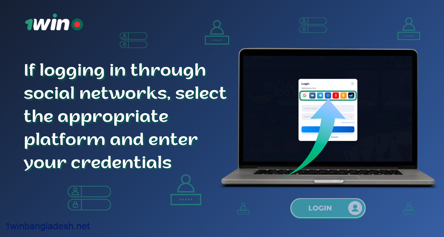 1win-এ লগ ইন করতে, বাংলাদেশের ব্যবহারকারীরা সোশ্যাল মিডিয়াতে ক্লিক করে তাদের শংসাপত্র লিখতে পারেন